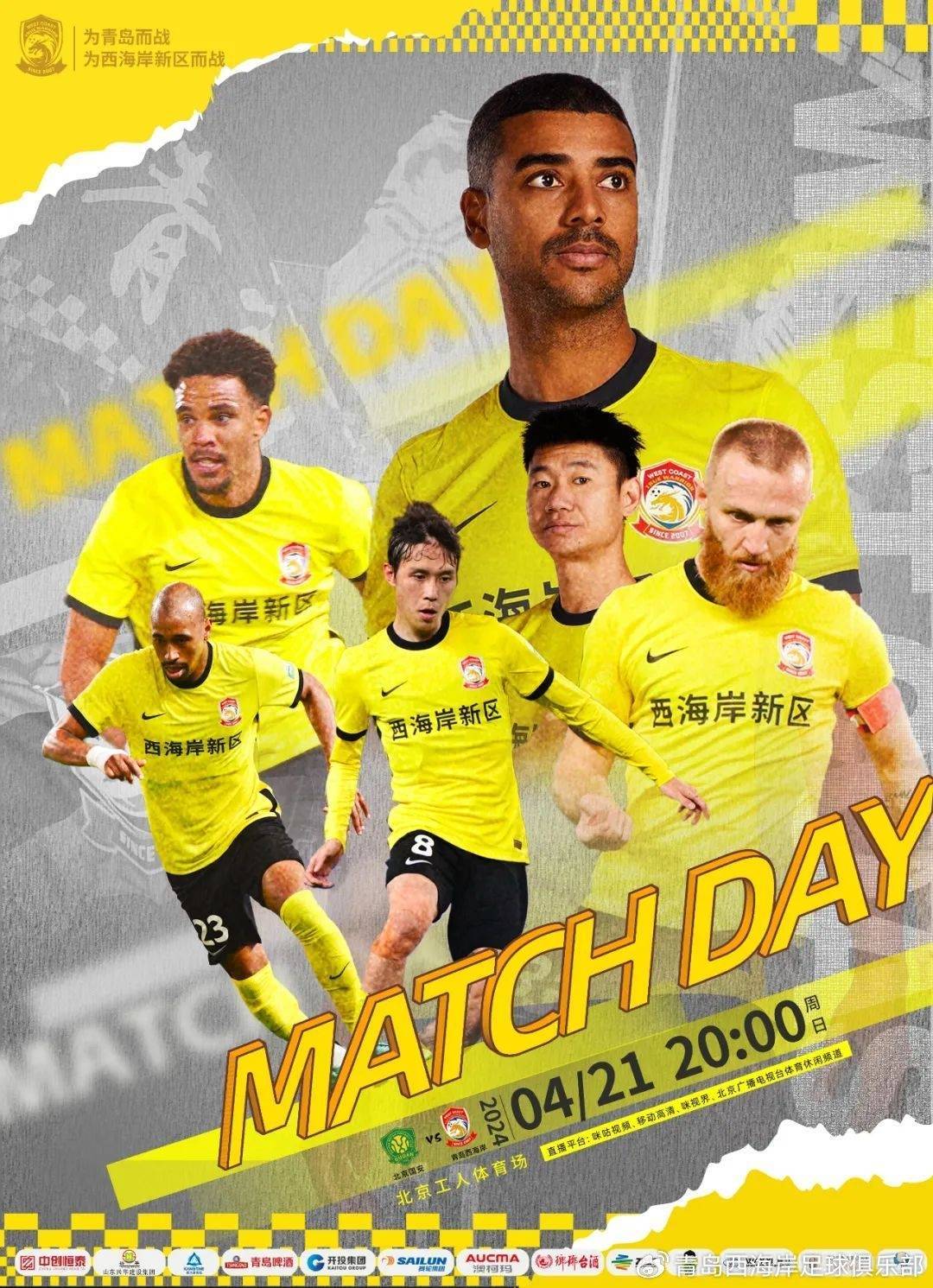 关于人全队合力取胜,追赶积分榜前列的信息