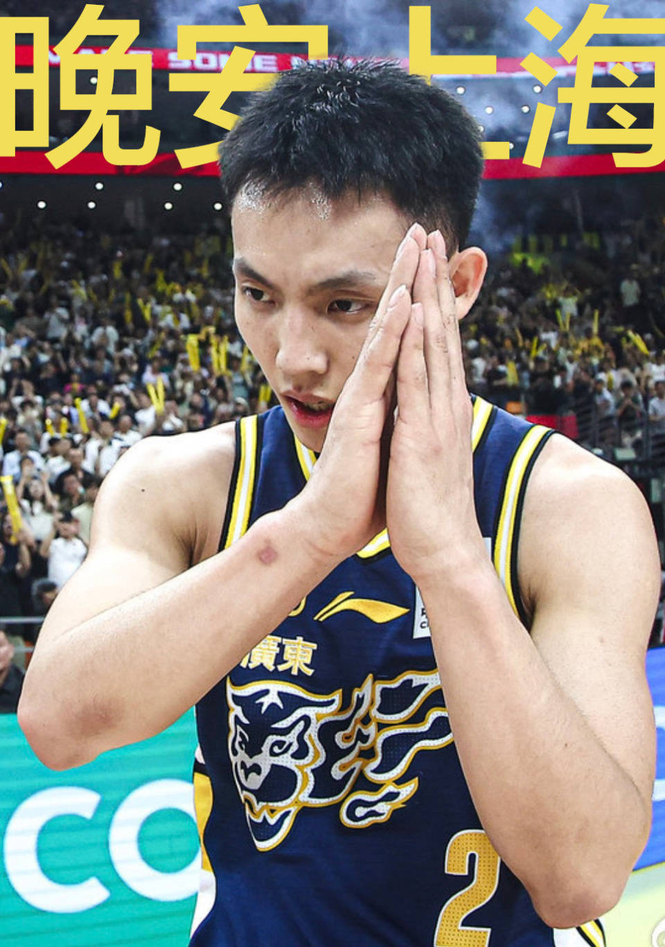 广东宏远队击败山东队,领先积分榜