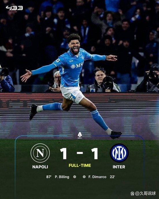 那不勒斯客场大胜国际米兰,强攻前四