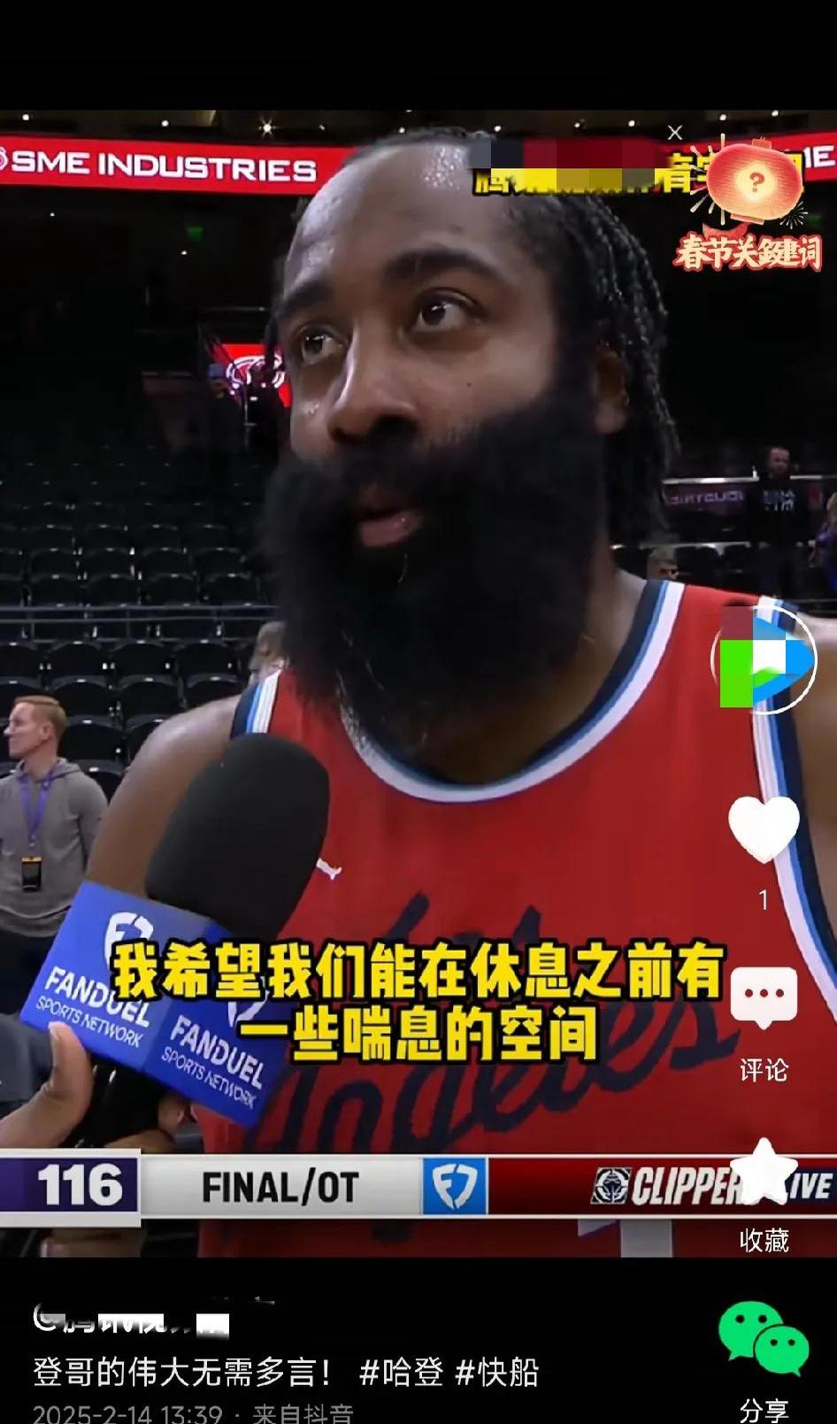 战术调整引发热议!,哈登在老鹰比赛中反败为胜赛场气氛高涨